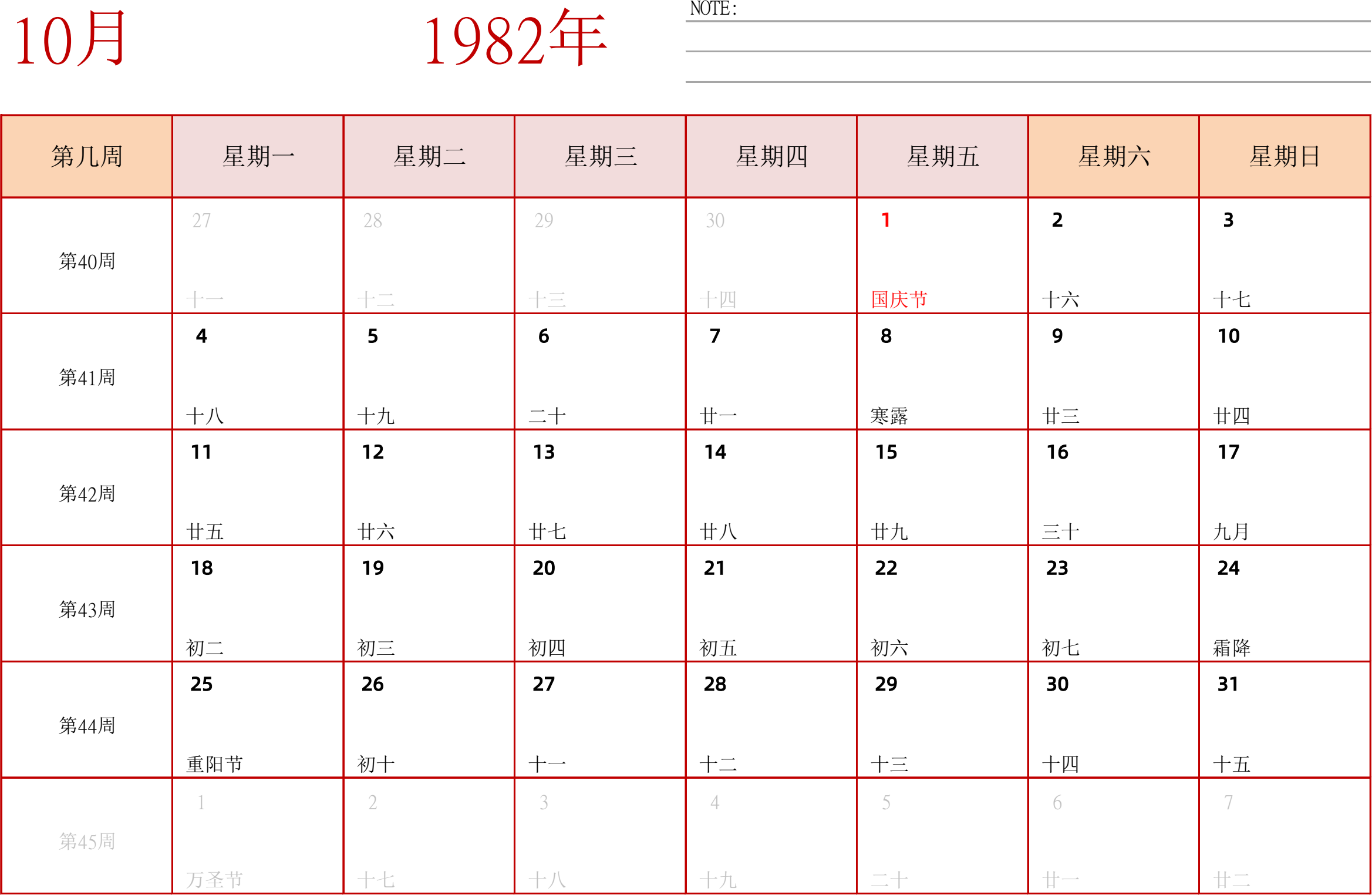 日历表1982年日历 中文版 横向排版 周一开始 带周数 带节假日调休安排